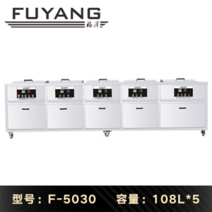 F-5030 | 108L 1500W 工业五槽超声波清洗设备