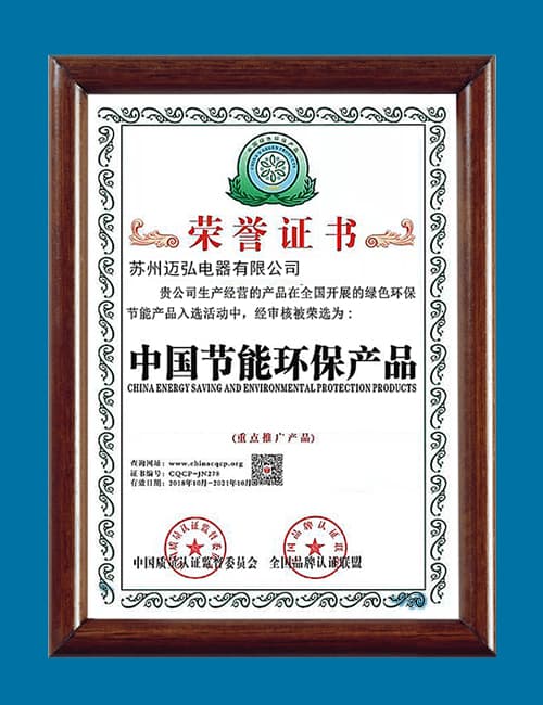 中国节能环保产品