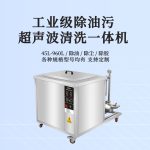 超声波清洗螺钉上的油污，对螺钉的精度有影响吗？